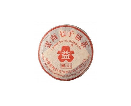 隆回普洱茶大益回收大益茶2004年401批次博字7752熟饼